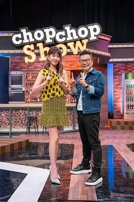 夜宵研究所 综艺海报