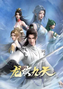 星尘回收站 动画海报